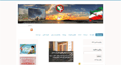 Desktop Screenshot of bocr.ir