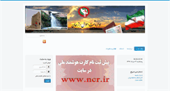 Desktop Screenshot of dashtestan.bocr.ir