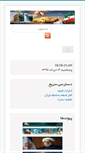 Mobile Screenshot of dashtestan.bocr.ir