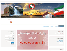 Tablet Screenshot of dashtestan.bocr.ir
